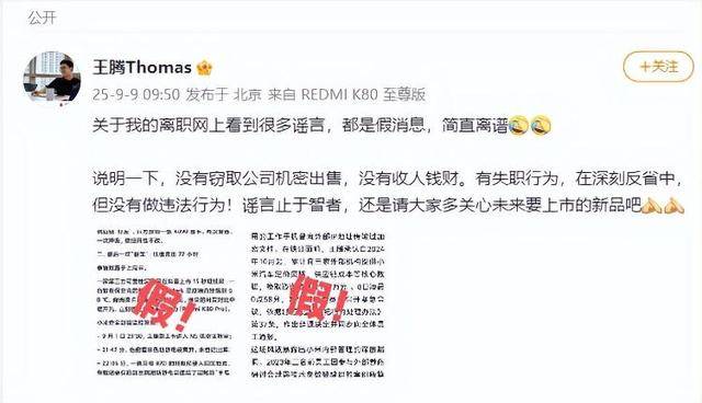 “王腾因泄密小米16改名小米17被辞退”<strong></p>
<p>抹茶交易所app操作如何</strong>，经相关方核实，该消息不实