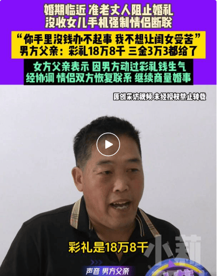 婚礼前夕<strong></p>
<p>抹茶交易所app操作如何</strong>，父亲因彩礼争议收走女儿手机阻止结婚：我不想让闺女受苦