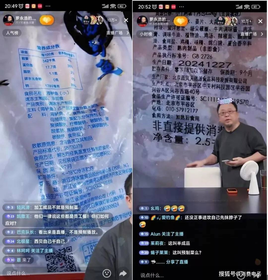 罗永浩炮轰西贝<strong></p>
<p>抹茶交易所app操作如何</strong>，网友：“西贝最新鲜的就是顾客，都是现宰的！”