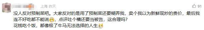 罗永浩炮轰西贝<strong></p>
<p>抹茶交易所app操作如何</strong>，网友：“西贝最新鲜的就是顾客，都是现宰的！”