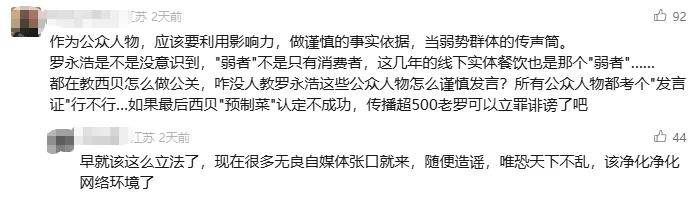 罗永浩炮轰西贝<strong></p>
<p>抹茶交易所app操作如何</strong>，网友：“西贝最新鲜的就是顾客，都是现宰的！”