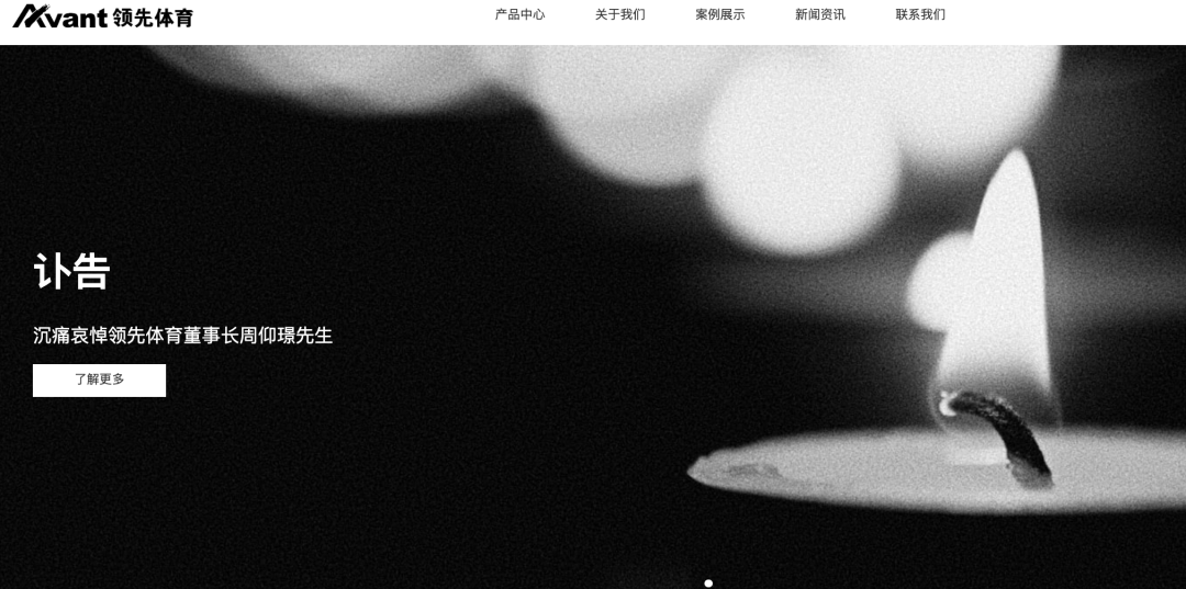 深圳知名企业董事长辞世<strong></p>
<p>抹茶交易所app操作如何</strong>，曾服务三大国际顶级赛事