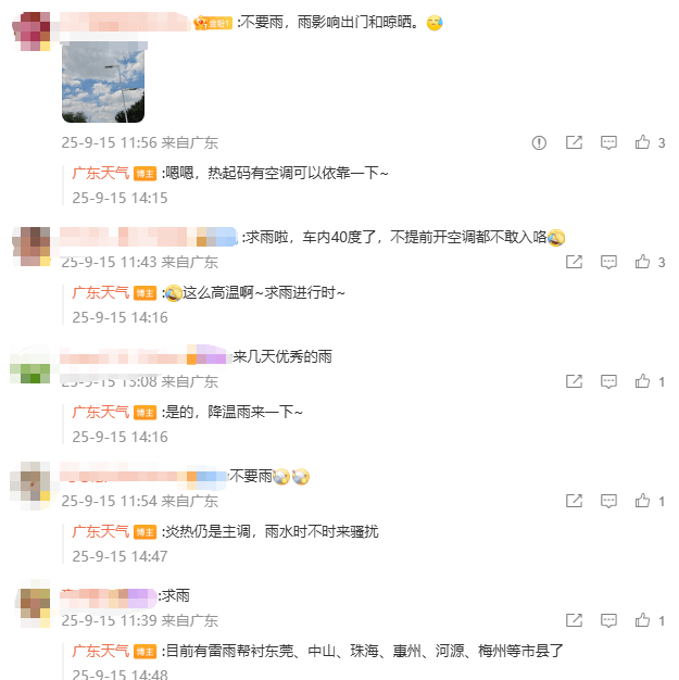 下半年首场大范围冷空气将袭<strong></p>
<p>抹茶交易所app操作如何</strong>，广州未来6天雨水全勤 | 温度记