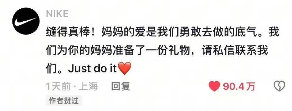 妈妈亲手缝的NIKE书包火了！品牌留言要送礼物<strong></p>
<p>抹茶交易所app操作如何</strong>，当事人：已经联系礼物还未寄到