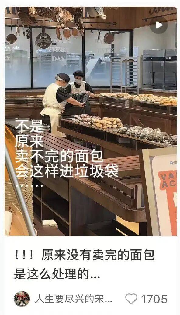 看着心疼<strong></p>
<p>抹茶交易所app操作如何</strong>！上海网红店将没卖掉的面包整框扔了？网友吵翻