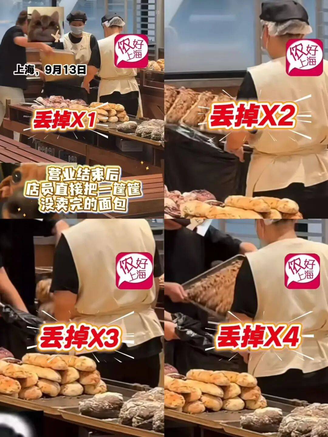 看着心疼<strong></p>
<p>抹茶交易所app操作如何</strong>！上海网红店将没卖掉的面包整框扔了？网友吵翻