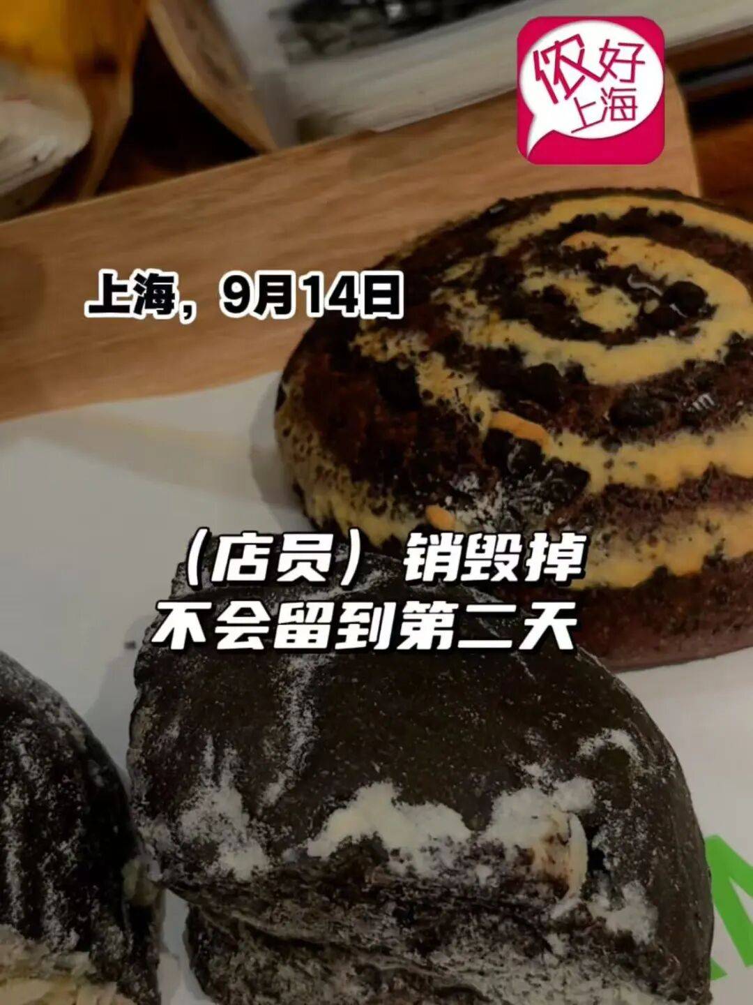 看着心疼<strong></p>
<p>抹茶交易所app操作如何</strong>！上海网红店将没卖掉的面包整框扔了？网友吵翻