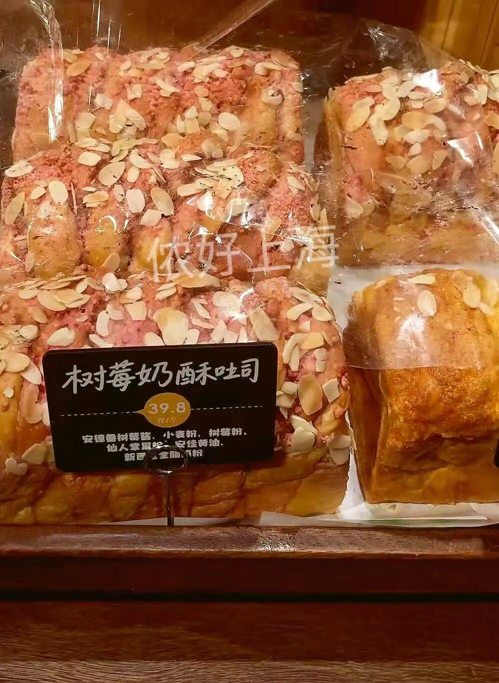 看着心疼<strong></p>
<p>抹茶交易所app操作如何</strong>！上海网红店将没卖掉的面包整框扔了？网友吵翻