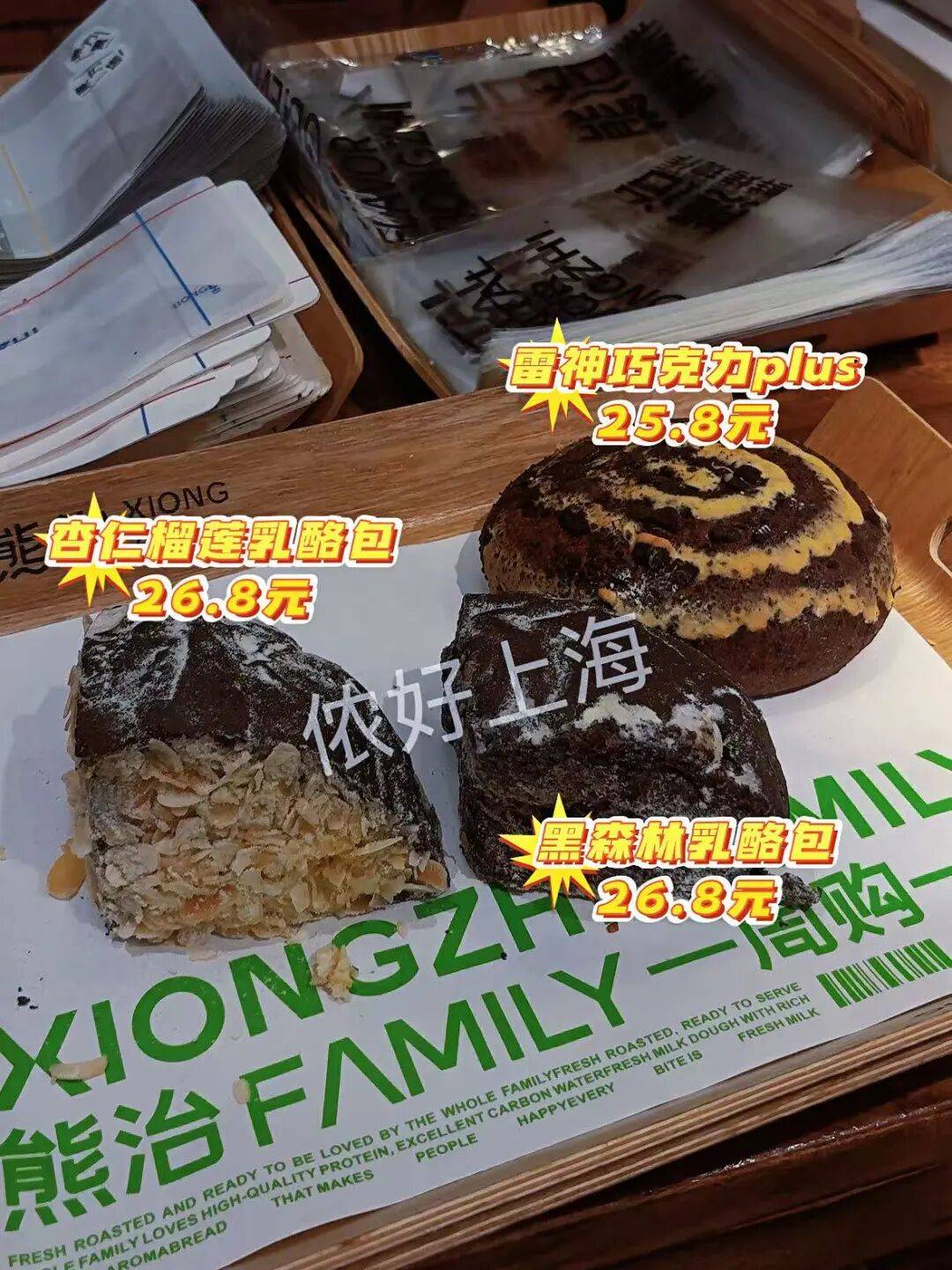 看着心疼<strong></p>
<p>抹茶交易所app操作如何</strong>！上海网红店将没卖掉的面包整框扔了？网友吵翻