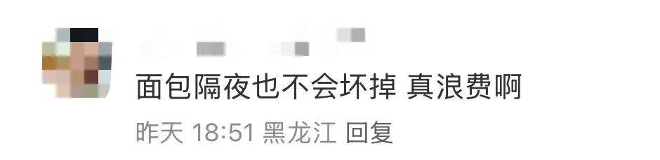 看着心疼<strong></p>
<p>抹茶交易所app操作如何</strong>！上海网红店将没卖掉的面包整框扔了？网友吵翻