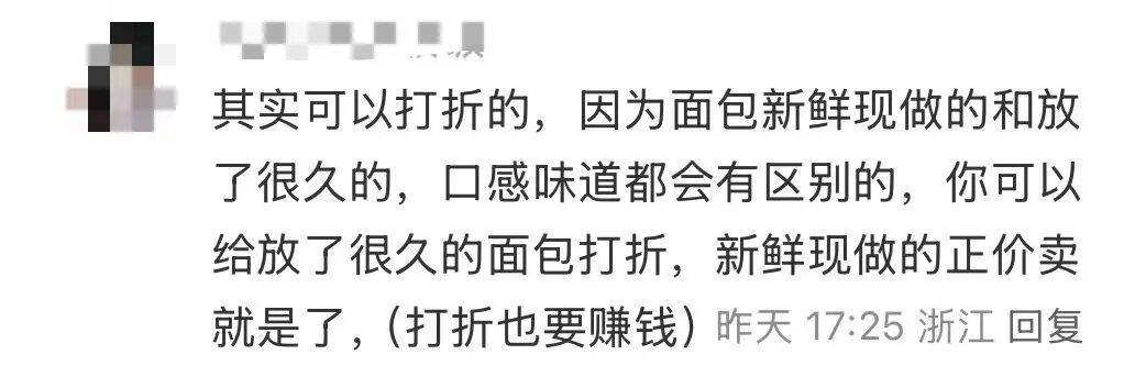 看着心疼<strong></p>
<p>抹茶交易所app操作如何</strong>！上海网红店将没卖掉的面包整框扔了？网友吵翻