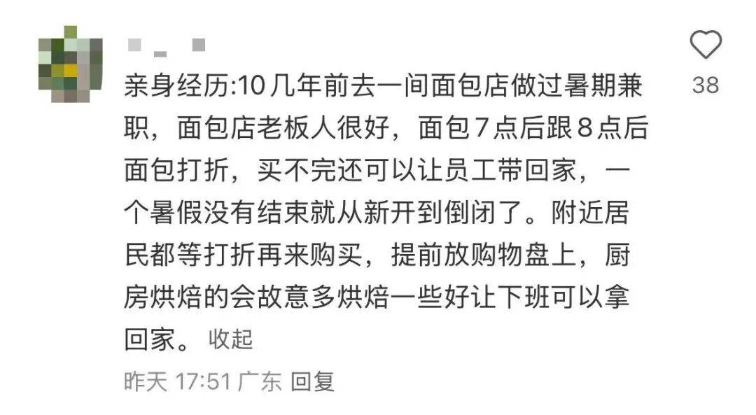 看着心疼<strong></p>
<p>抹茶交易所app操作如何</strong>！上海网红店将没卖掉的面包整框扔了？网友吵翻