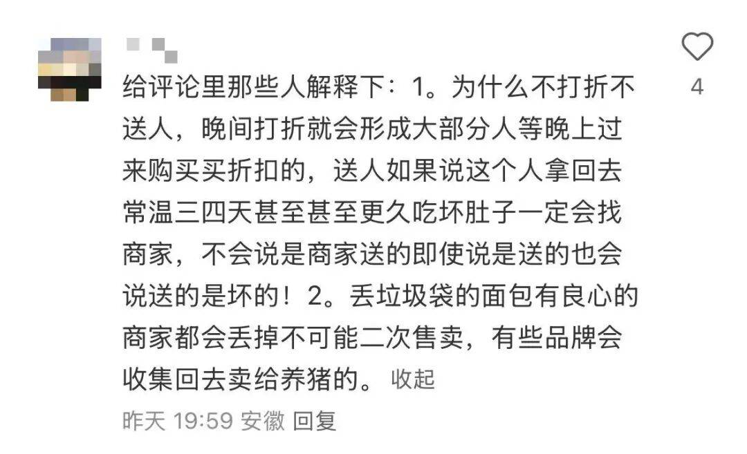 看着心疼<strong></p>
<p>抹茶交易所app操作如何</strong>！上海网红店将没卖掉的面包整框扔了？网友吵翻