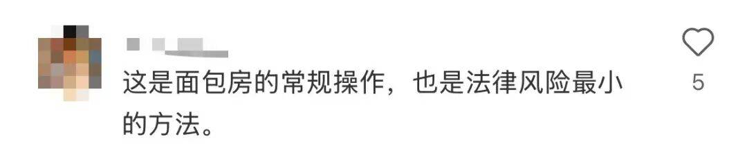 看着心疼<strong></p>
<p>抹茶交易所app操作如何</strong>！上海网红店将没卖掉的面包整框扔了？网友吵翻