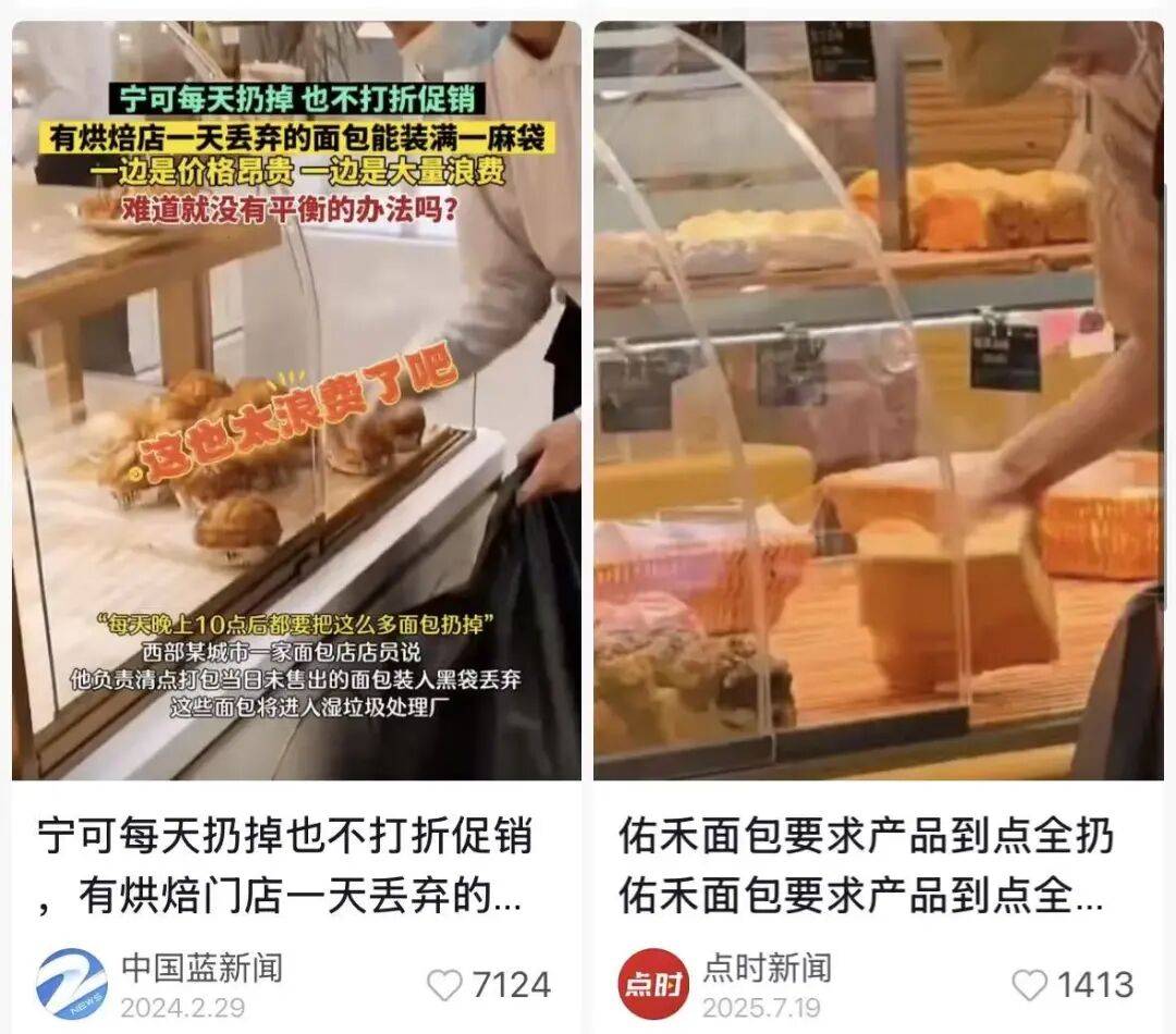 看着心疼<strong></p>
<p>抹茶交易所app操作如何</strong>！上海网红店将没卖掉的面包整框扔了？网友吵翻
