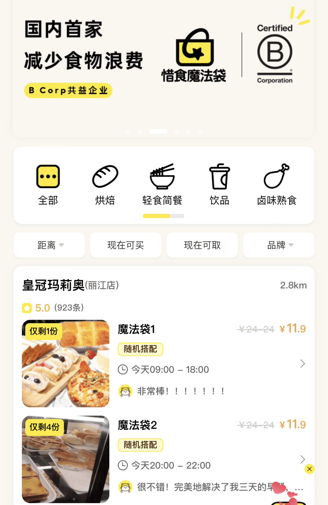 看着心疼<strong></p>
<p>抹茶交易所app操作如何</strong>！上海网红店将没卖掉的面包整框扔了？网友吵翻