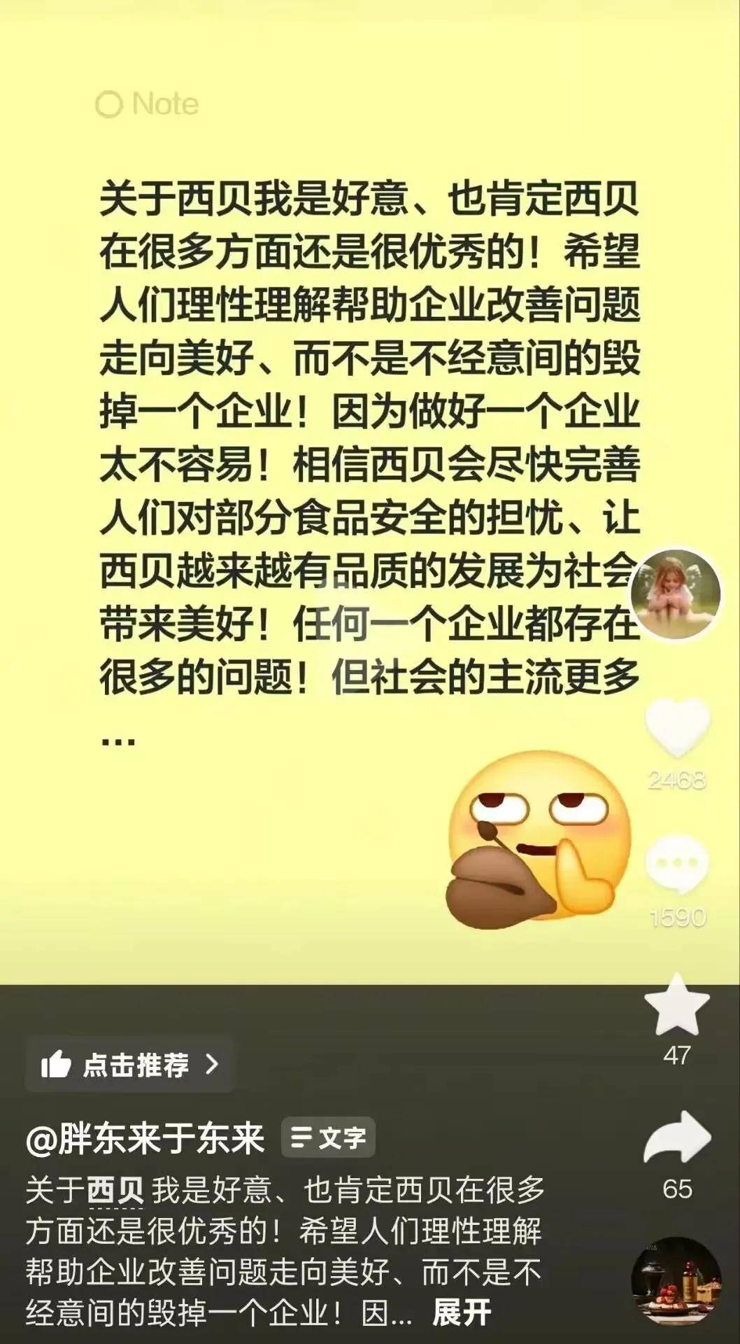 西贝预制菜风波：从强硬起诉到全面整改<strong></p>
<p>抹茶交易所app操作如何</strong>，你怎么看？