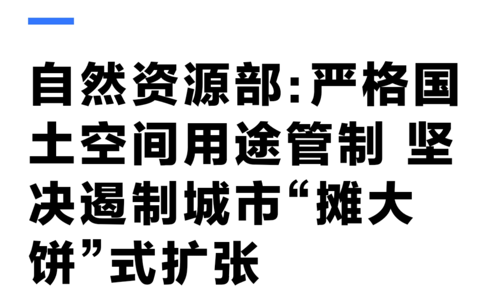 坚决遏制“摊大饼”式扩张<strong></p>
<p>抹茶交易所app操作如何</strong>，什么信号？