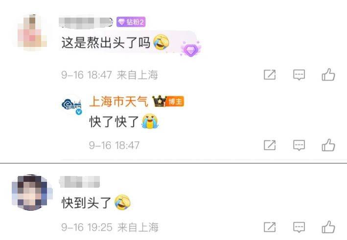 上海天气马上大转折<strong></p>
<p>抹茶交易所中文版</strong>！下午大到暴雨携凉风来袭！还有新台风正在酝酿…