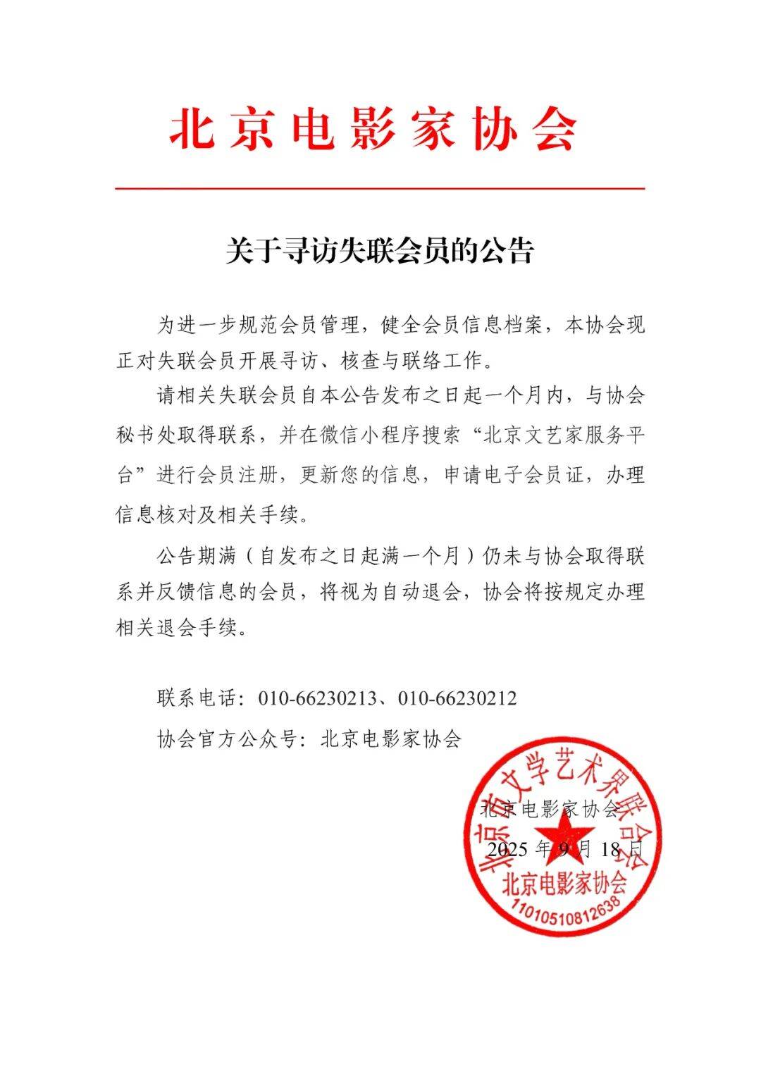 演员邓超等失联被公示<strong></p>
<p>抹茶交易所安卓下载app</strong>，最新回应