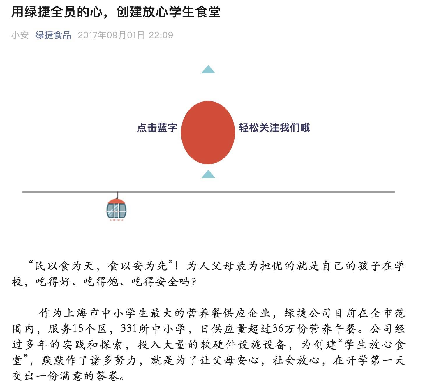 起底上海校园餐争议供应商绿捷：8月中标27个项目<strong></p>
<p>抹茶交易所安卓下载app</strong>，背后资本到底是谁？