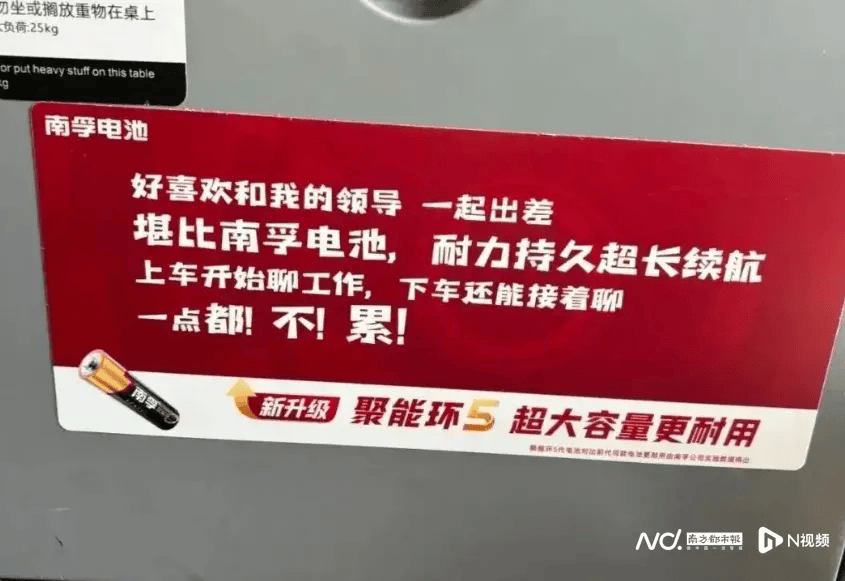 广告语“好喜欢和领导出差”引争议<strong></p>
<p>抹茶交易所安卓下载app</strong>！南孚电池道歉