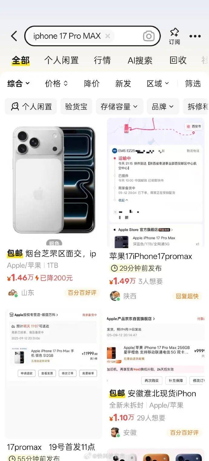 iPhone 17系列首销<strong></p>
<p>抹茶交易所安卓下载app</strong>，多位黄牛在闲鱼加价销售，部分幅度达1000元