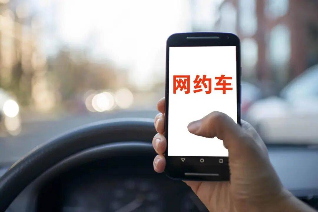 50多岁网约车司机询问乘客性经历被永久封号<strong></p>
<p>抹茶交易所安卓下载app</strong>，3年后起诉平台要求撤销封禁处罚决定，法院驳回