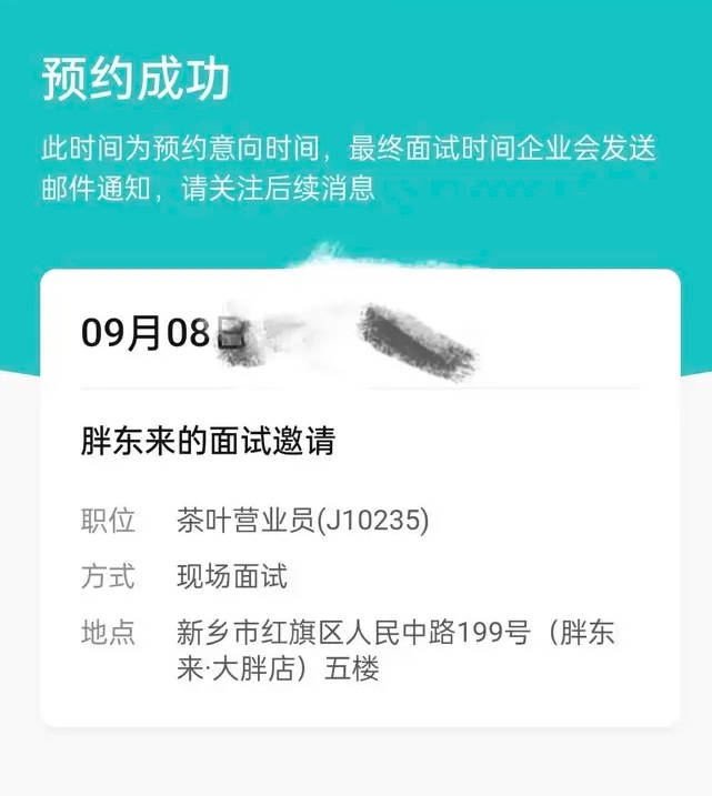 高校老师跨省应聘胖东来收银员<strong></p>
<p>抹茶交易所安卓下载app</strong>，现场考算账