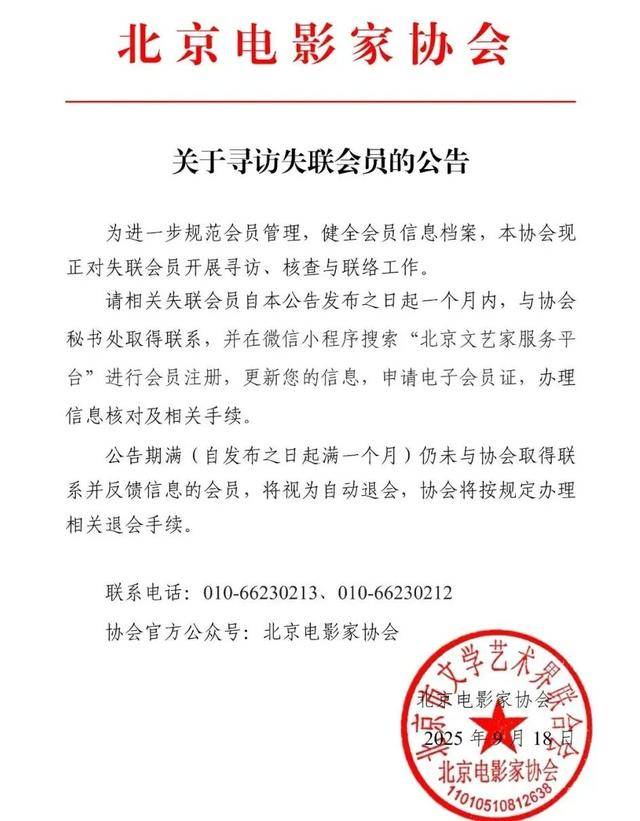 邓超等演员失联被公示<strong></p>
<p>抹茶交易所安卓下载app</strong>，最新回应！