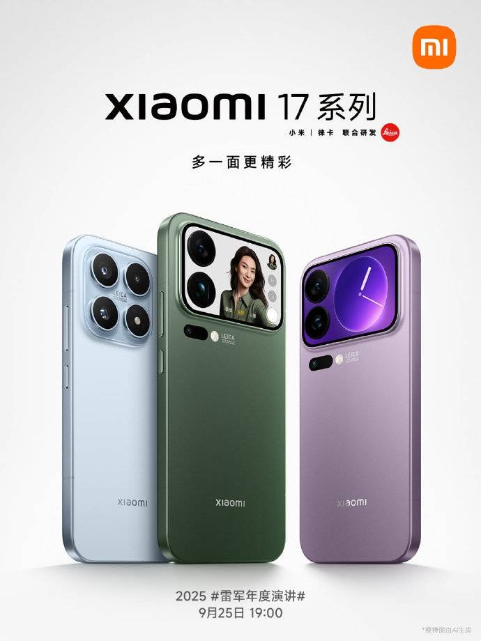 雷军官宣小米17系列发布时间<strong></p>
<p>官方抹茶交易所app下载</strong>，系列手机背面外观曝光
