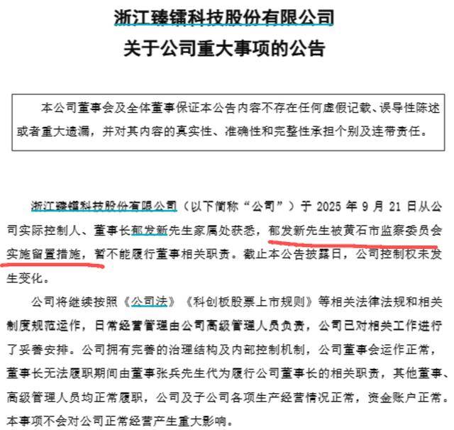 浙江大学教授突遭留置<strong></p>
<p>官方抹茶交易所app下载</strong>，身家高达31亿元