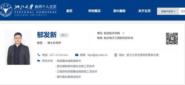 浙江大学教授突遭留置<strong></p>
<p>官方抹茶交易所app下载</strong>，身家高达31亿元