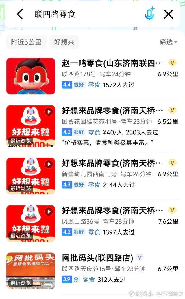 济南多家“好想来”闭店<strong></p>
<p>官方抹茶交易所app下载</strong>，“万店神话”能否继续