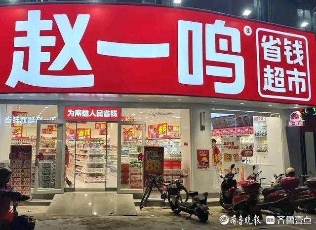 济南多家“好想来”闭店<strong></p>
<p>官方抹茶交易所app下载</strong>，“万店神话”能否继续
