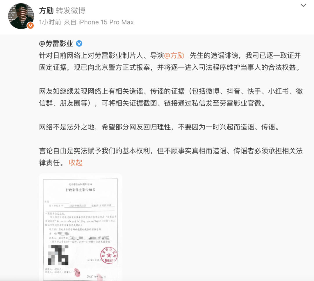 导演方励向北京警方报案<strong></p>
<p>官方抹茶交易所app下载</strong>，此前发文澄清“我不认识于朦胧”