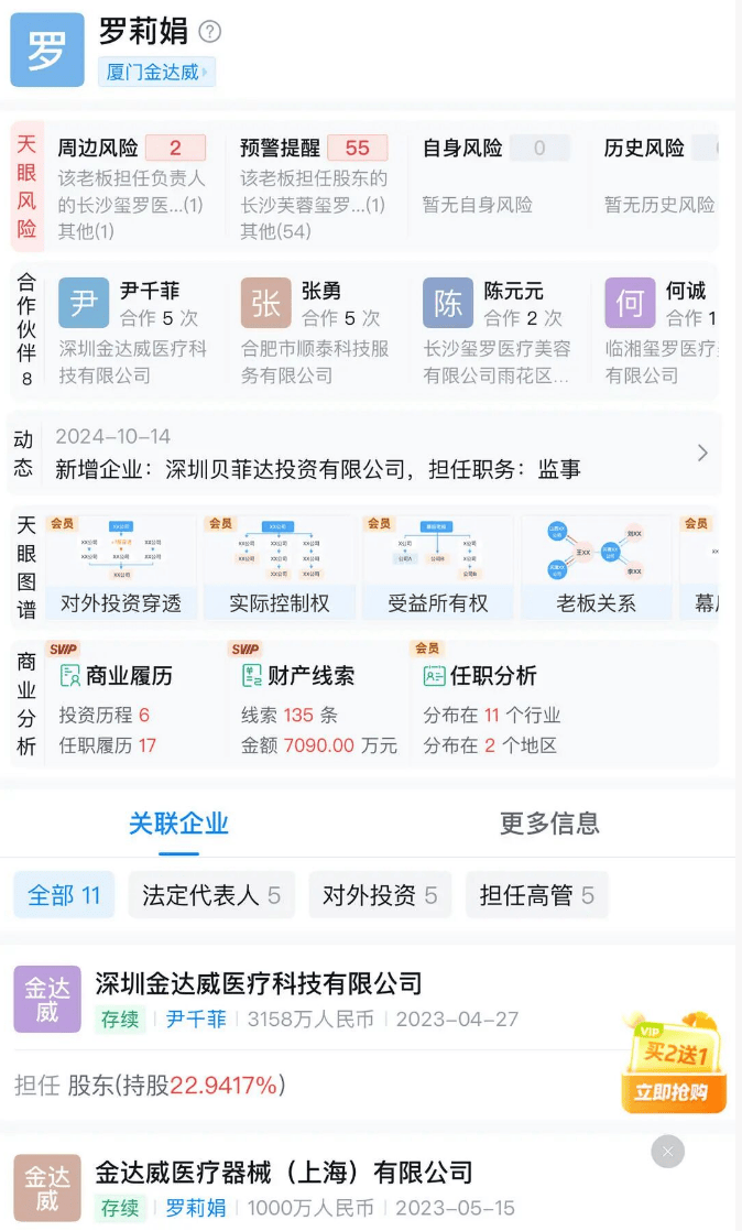长沙一资产上亿女老板突然失联<strong></p>
<p>官方抹茶交易所app下载</strong>，公司关闭，疑被骗去泰国，多方回应