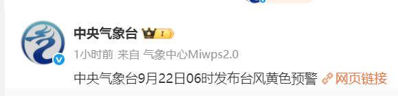 特大暴雨+17级大风！风王“桦加沙”逼近<strong></p>
<p>官方抹茶交易所app下载</strong>，深圳全市启动应急机制！是否“五停”？