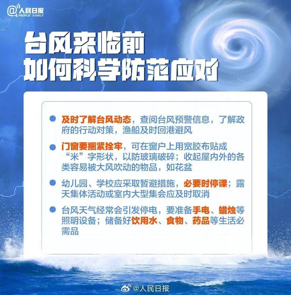 特大暴雨+17级大风！风王“桦加沙”逼近<strong></p>
<p>官方抹茶交易所app下载</strong>，深圳全市启动应急机制！是否“五停”？