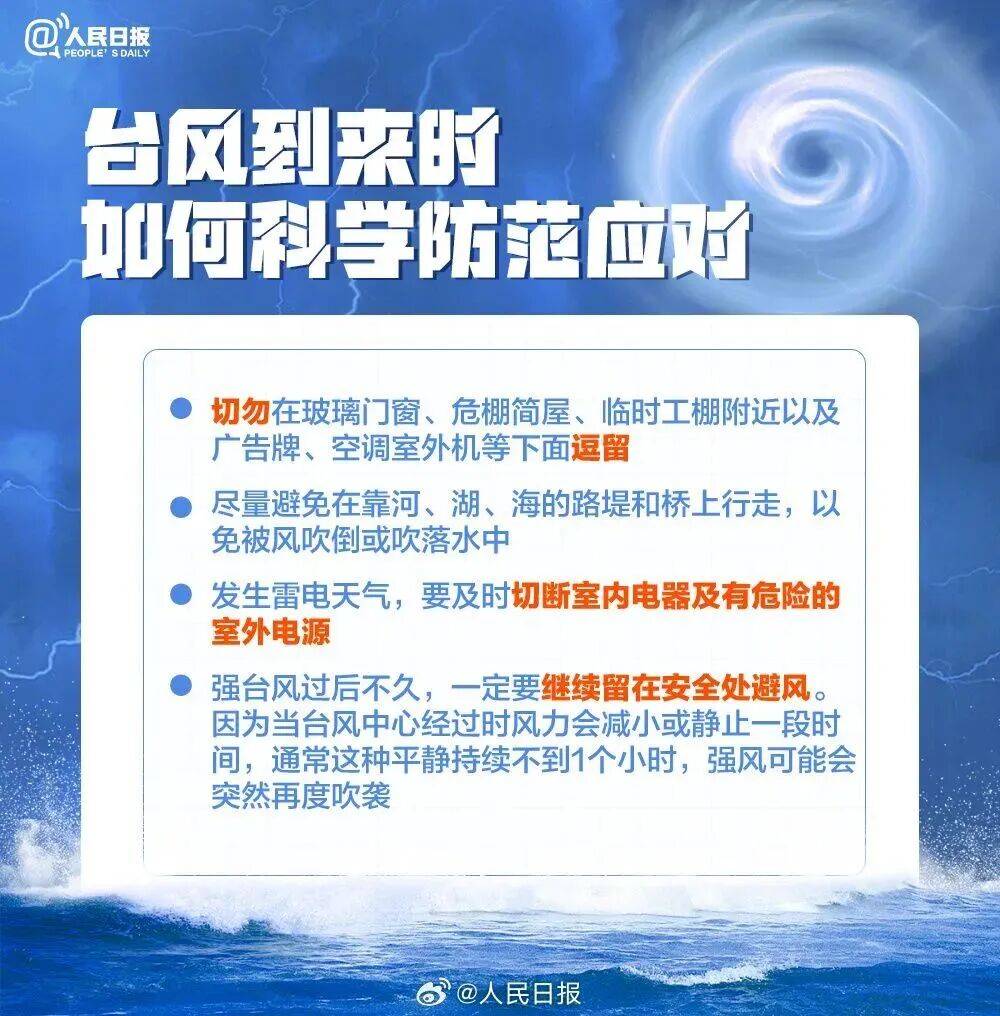 特大暴雨+17级大风！风王“桦加沙”逼近<strong></p>
<p>官方抹茶交易所app下载</strong>，深圳全市启动应急机制！是否“五停”？