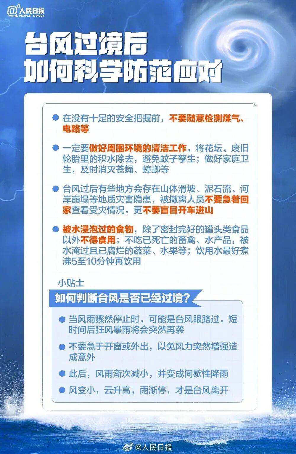 特大暴雨+17级大风！风王“桦加沙”逼近<strong></p>
<p>官方抹茶交易所app下载</strong>，深圳全市启动应急机制！是否“五停”？