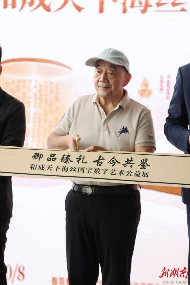 数字之光点亮海丝文明传承路<strong></p>
<p>官方抹茶交易所app下载</strong>，和成天下助力海丝数字艺术公益展