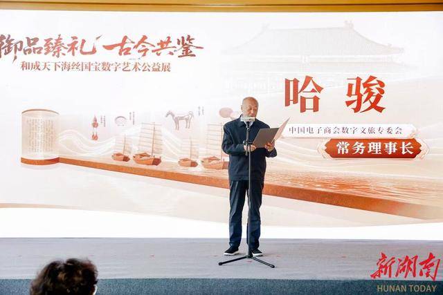 数字之光点亮海丝文明传承路<strong></p>
<p>官方抹茶交易所app下载</strong>，和成天下助力海丝数字艺术公益展