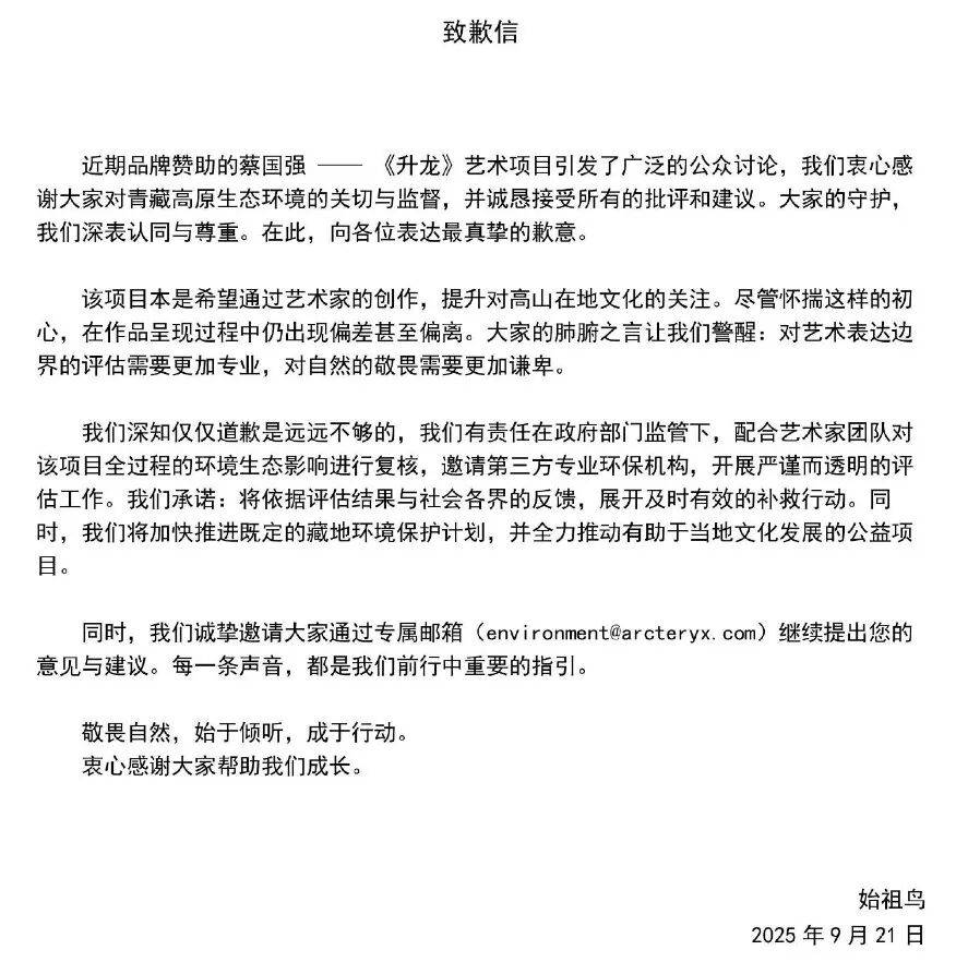 高原烟花秀引关注<strong></p>
<p>官方抹茶交易所app下载</strong>！官方通报！蔡国强、某某鸟品牌致歉！