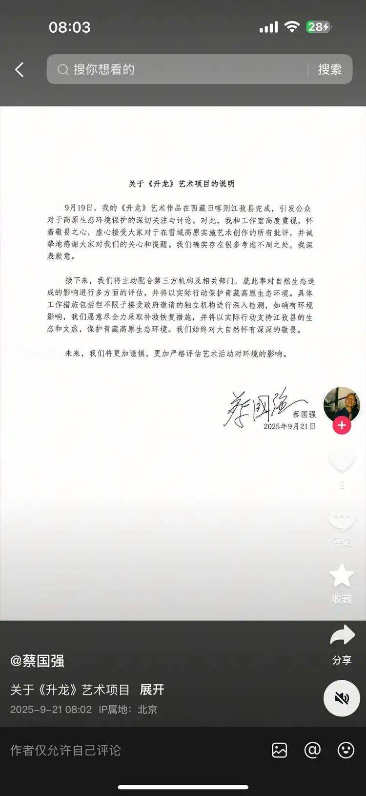 高原烟花秀引关注<strong></p>
<p>官方抹茶交易所app下载</strong>！官方通报！蔡国强、某某鸟品牌致歉！