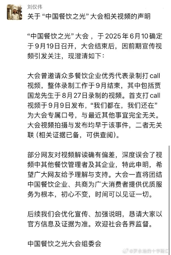 罗永浩发文谈“28家餐饮支持西贝”<strong></p>
<p>官方抹茶交易所app下载</strong>，“这个谣传传得太广了，我必须站出来帮忙澄清一下”