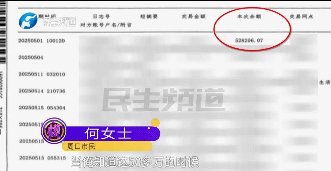 全家人傻眼！62岁农村大爷3个月打赏女主播50万<strong></p>
<p>官方抹茶交易所app下载</strong>，女儿：女主播就比我大两岁