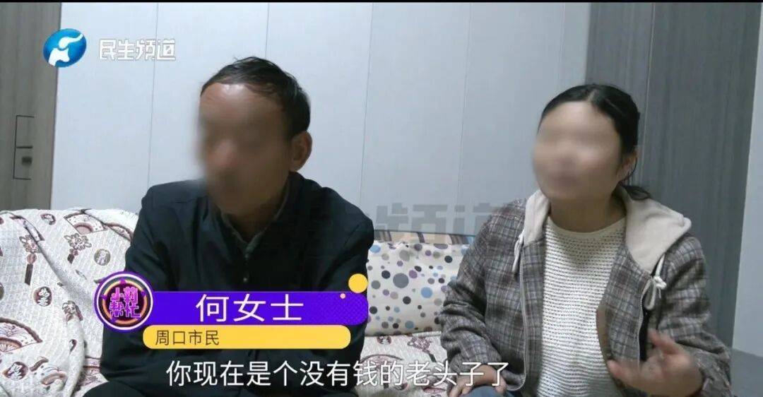 全家人傻眼！62岁农村大爷3个月打赏女主播50万<strong></p>
<p>官方抹茶交易所app下载</strong>，女儿：女主播就比我大两岁