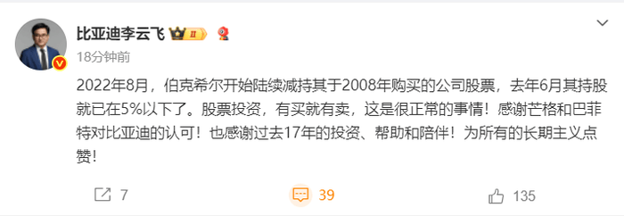 比亚迪李云飞回应巴菲特清仓：股票投资有买就有卖<strong></p>
<p>官方抹茶交易所app下载</strong>，这是很正常的事情
