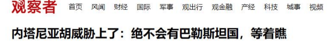 1对147！内塔尼亚胡向全球发出挑战<strong></p>
<p>抹茶交易所最低交易金额</strong>，誓要灭了巴勒斯坦国，反正有美国撑腰！